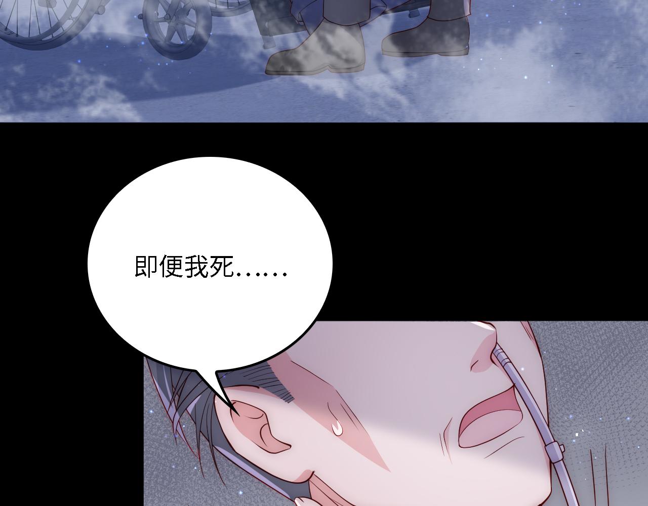 番外20 血月出现6