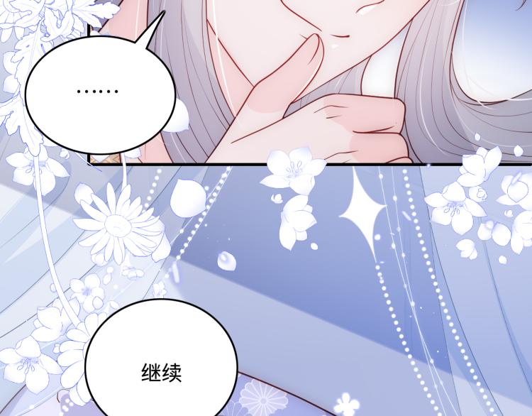 第146话 令人心动的情话11
