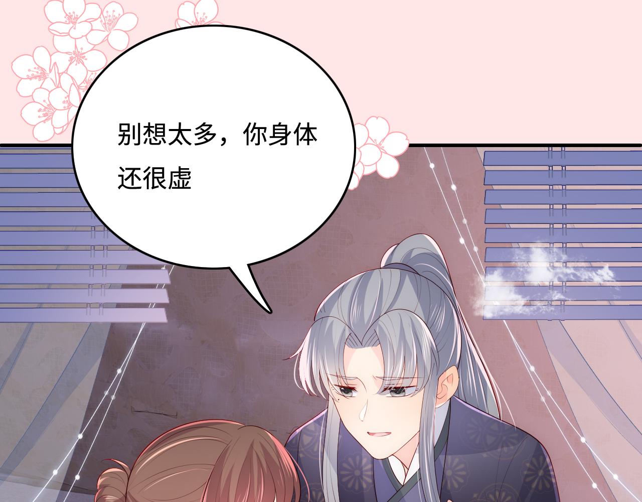 第173话 先等我擦乾水再……58