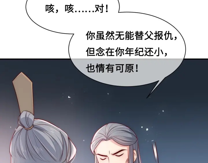 第53话 和皇祖母独处127