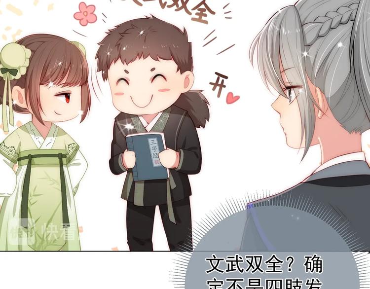 第3话 我就是个大好人！99