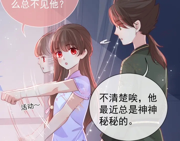 第18话 暗度陈仓8