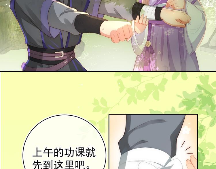 第4话 俘获你的芳心30