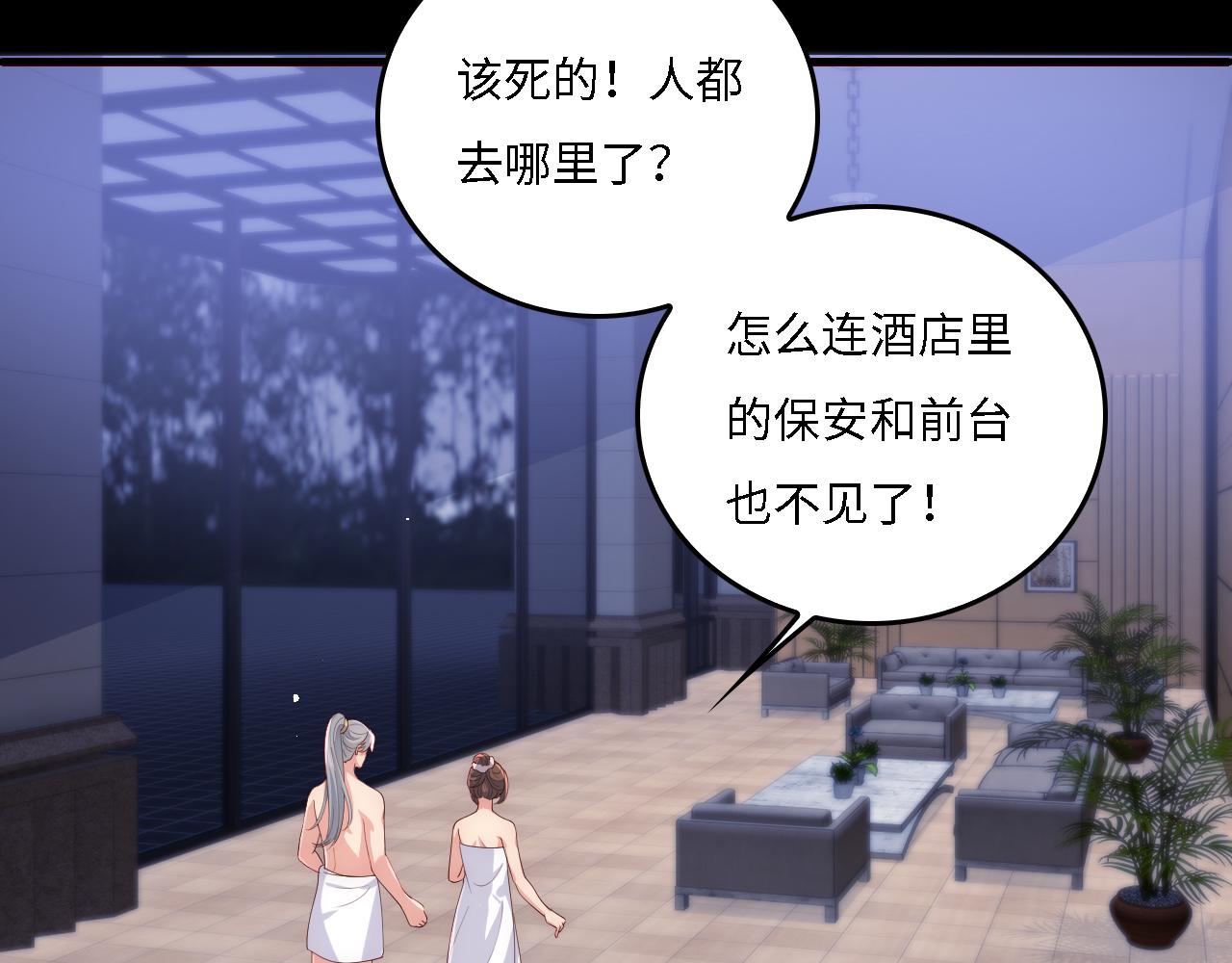 番外17 酒店遇袭41