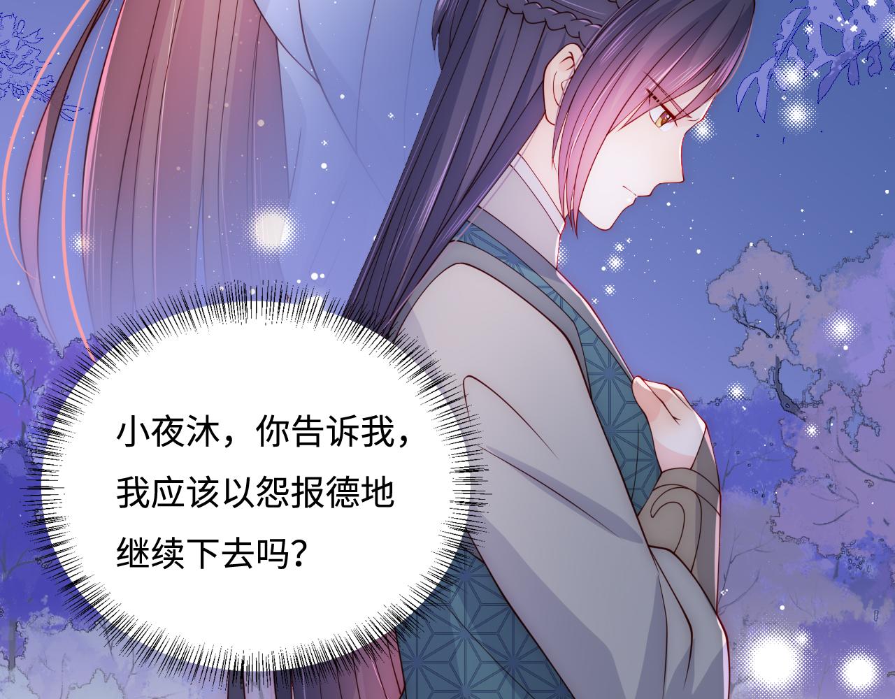 第173话 先等我擦乾水再……41