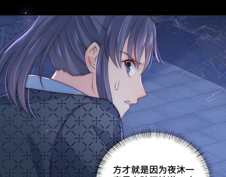 第130话 逃跑遇见“女鬼”？7