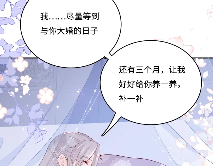 第145话 互许了心意那就……67