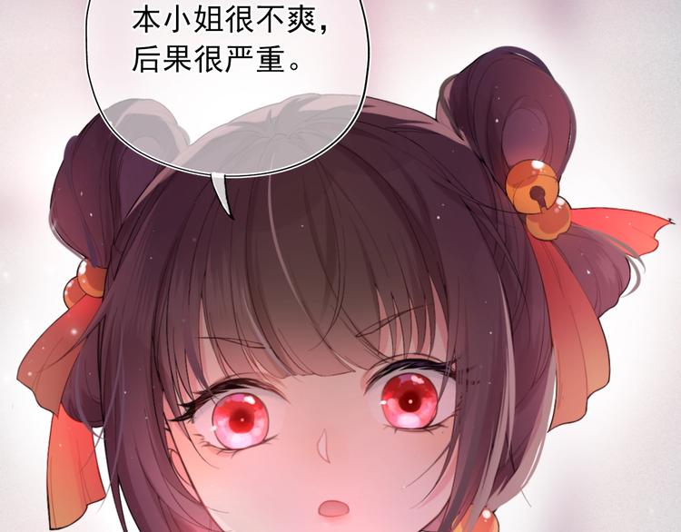 序章 养大一个小狼崽？！16