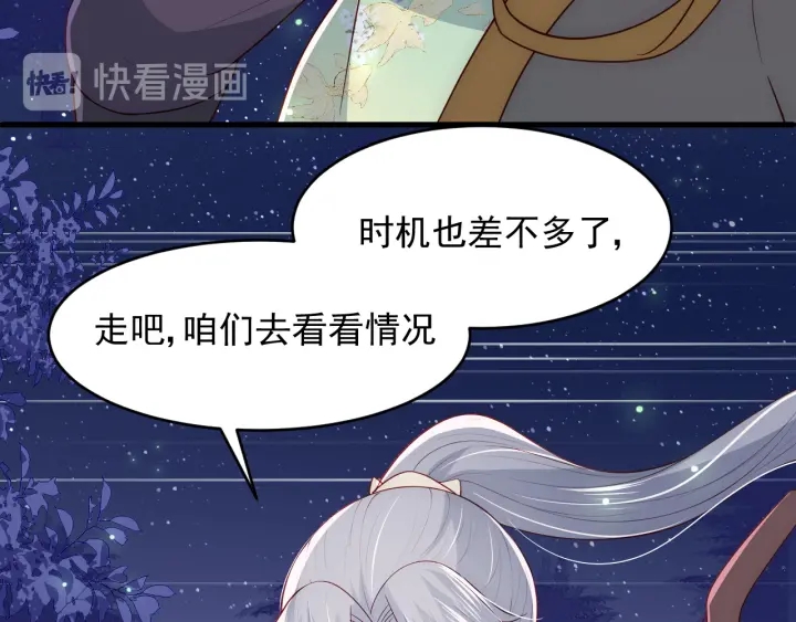 第81话  给你猎一只狐狸141