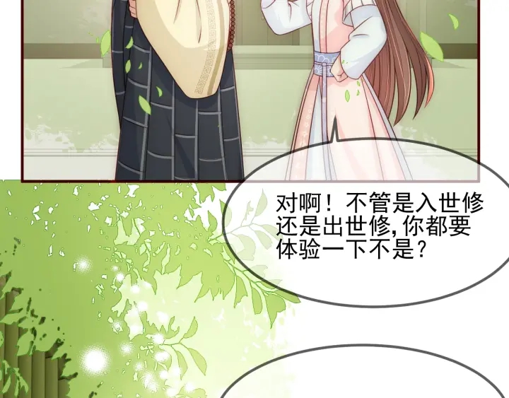 第69话 你不想嫁给我？131