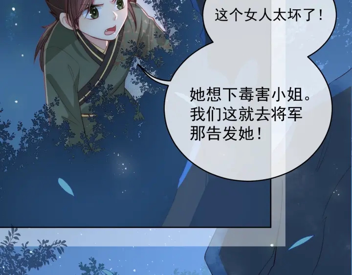 第18话 暗度陈仓85
