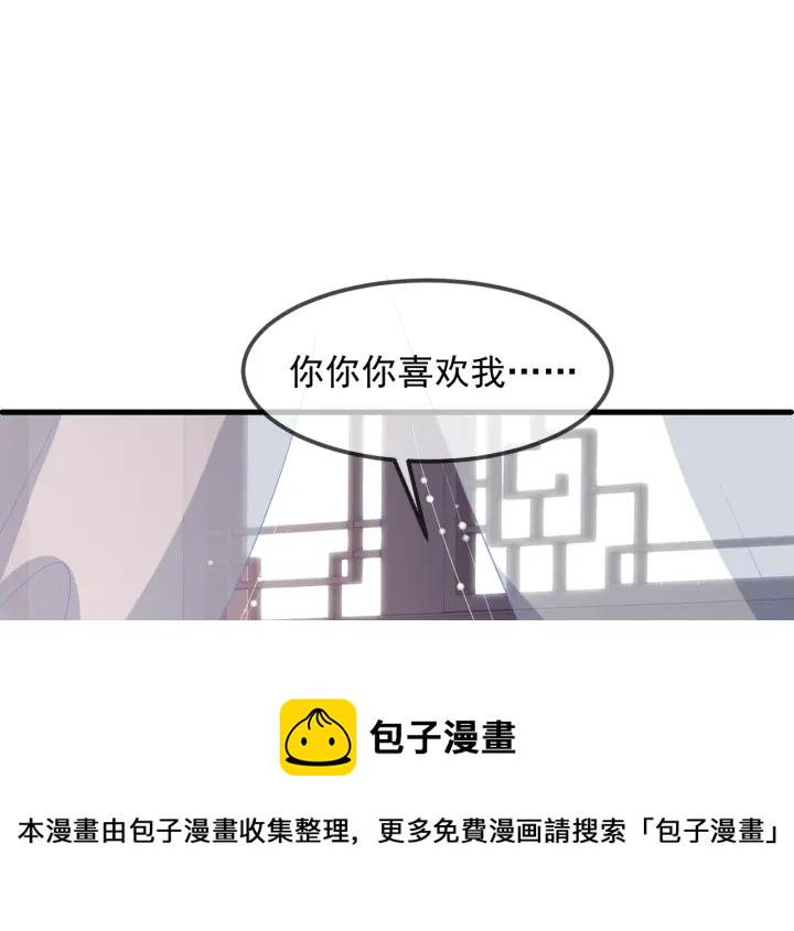 第68话 心悦你99