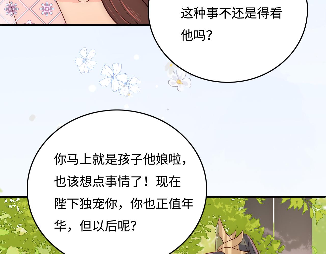 第177话 夫妻之间的小情趣41