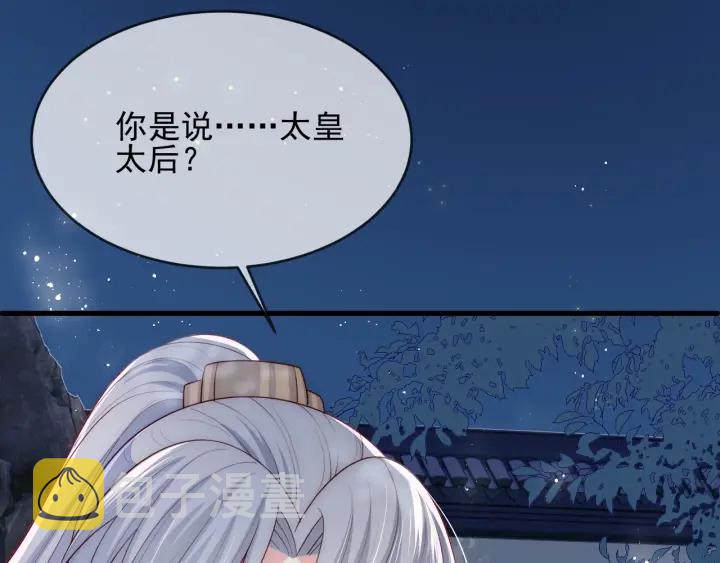 第62话 代皇上出面117