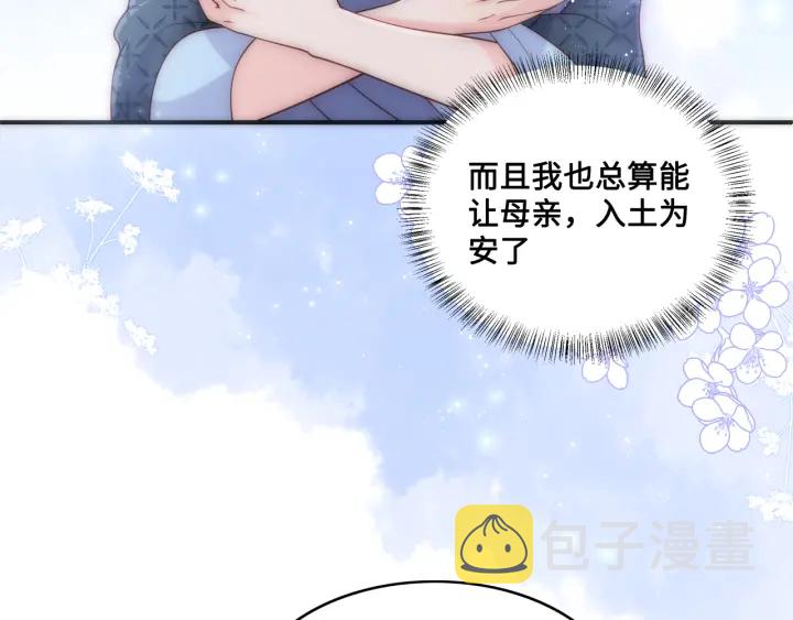 第133话 两人见面相拥66