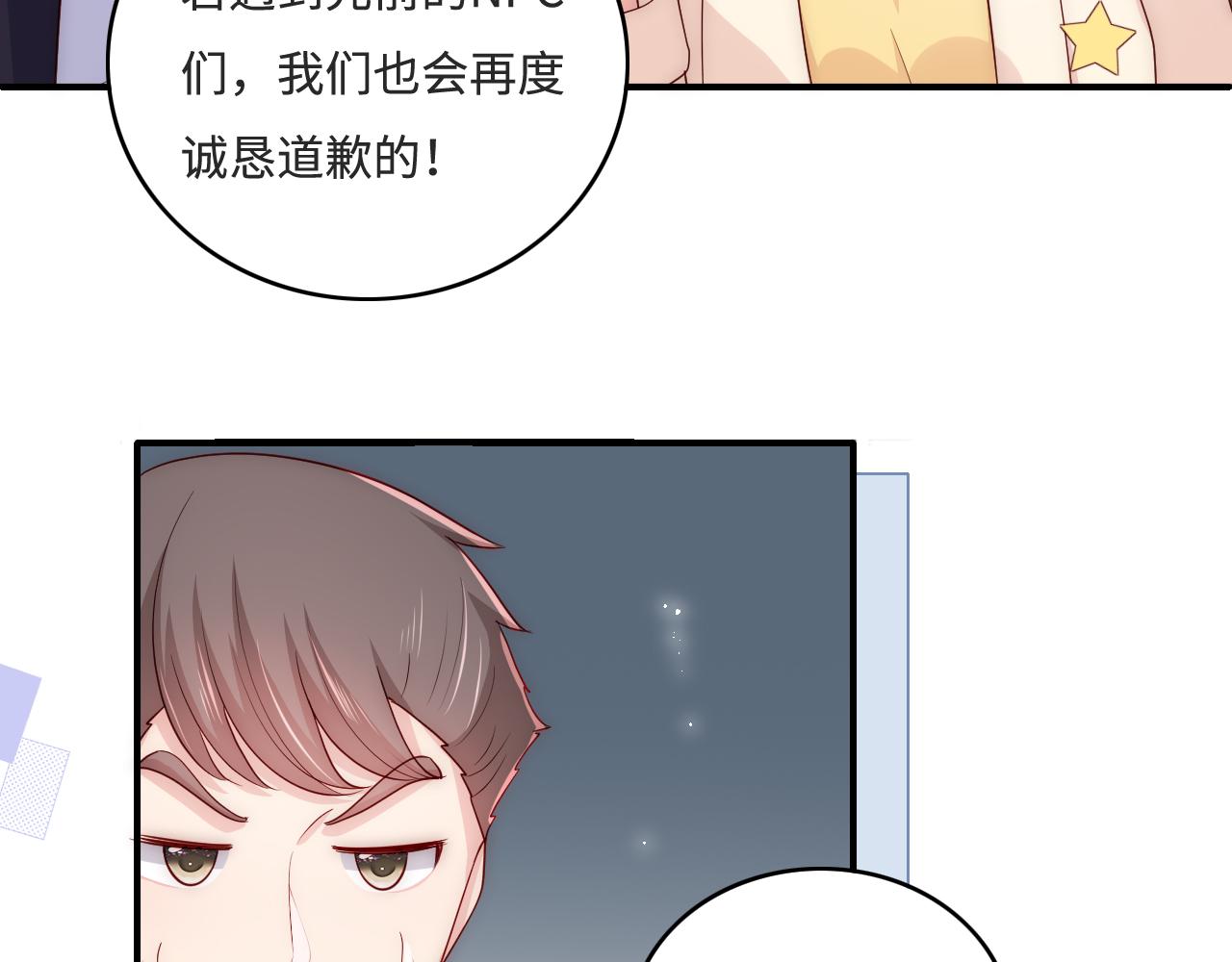 番外10 爆笑穿密室17