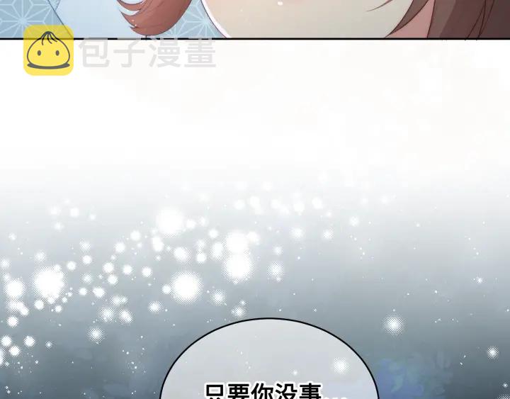 第8话 爲她甘愿断舌121