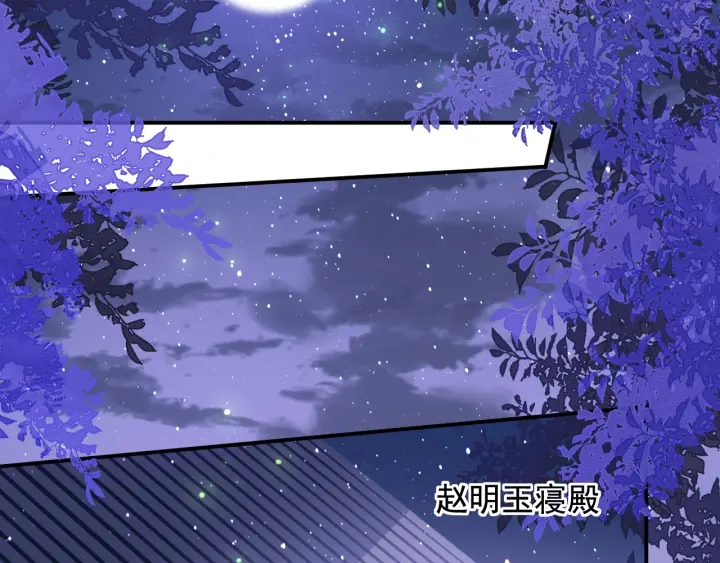 第115话 夜沐主动吻墨临渊59