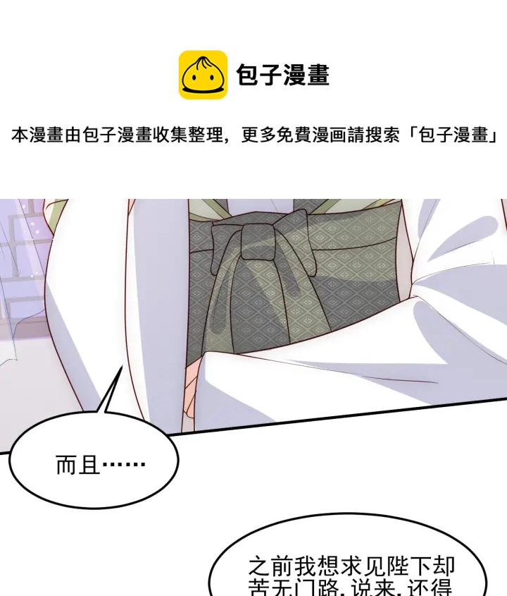 第109话 藉机秀恩爱39