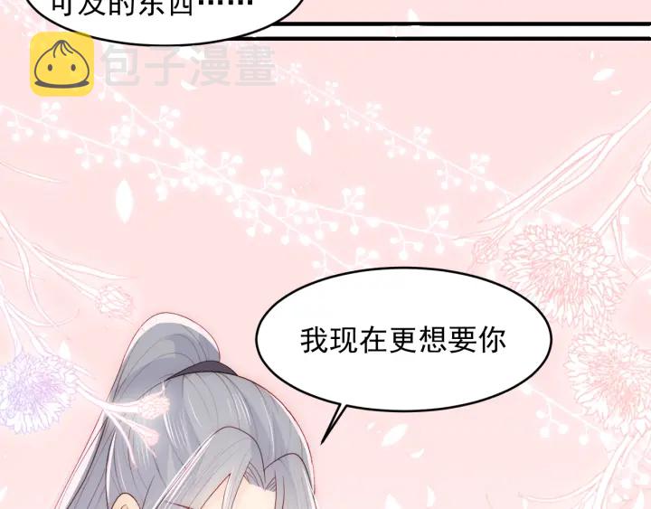 第101话 有人在用美男计！58