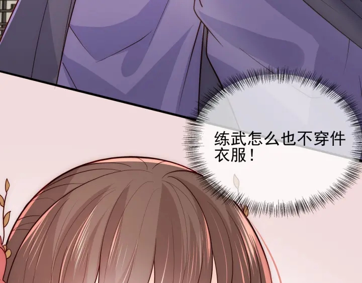第99话 那三个字终於说出口35