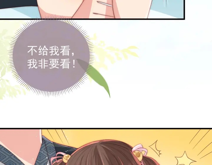 第19话 你会忘记我吗？111