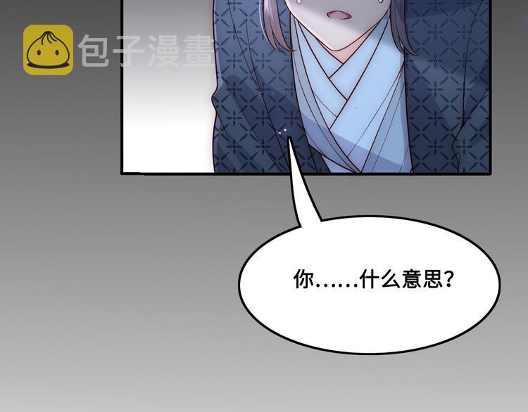 第129话 危险！夜沐被关？28