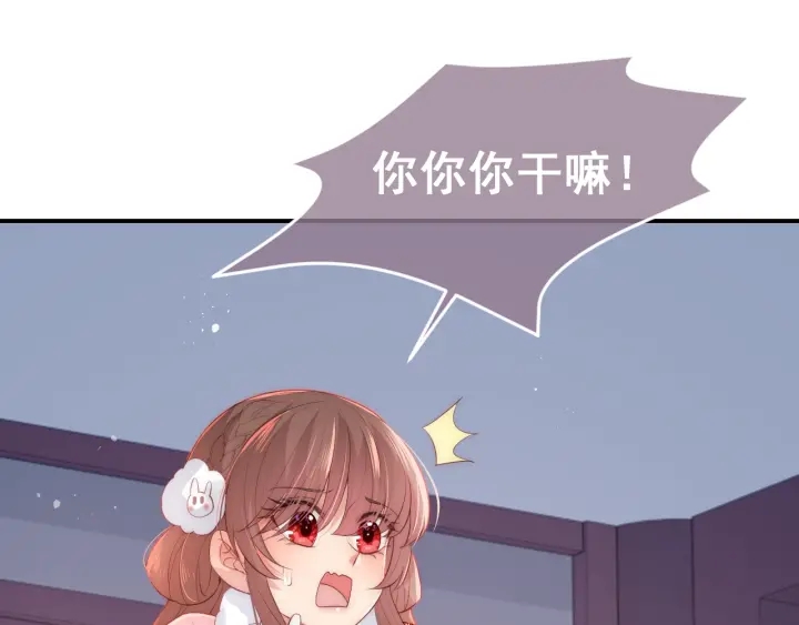 第33话 女鹅被强吻？61