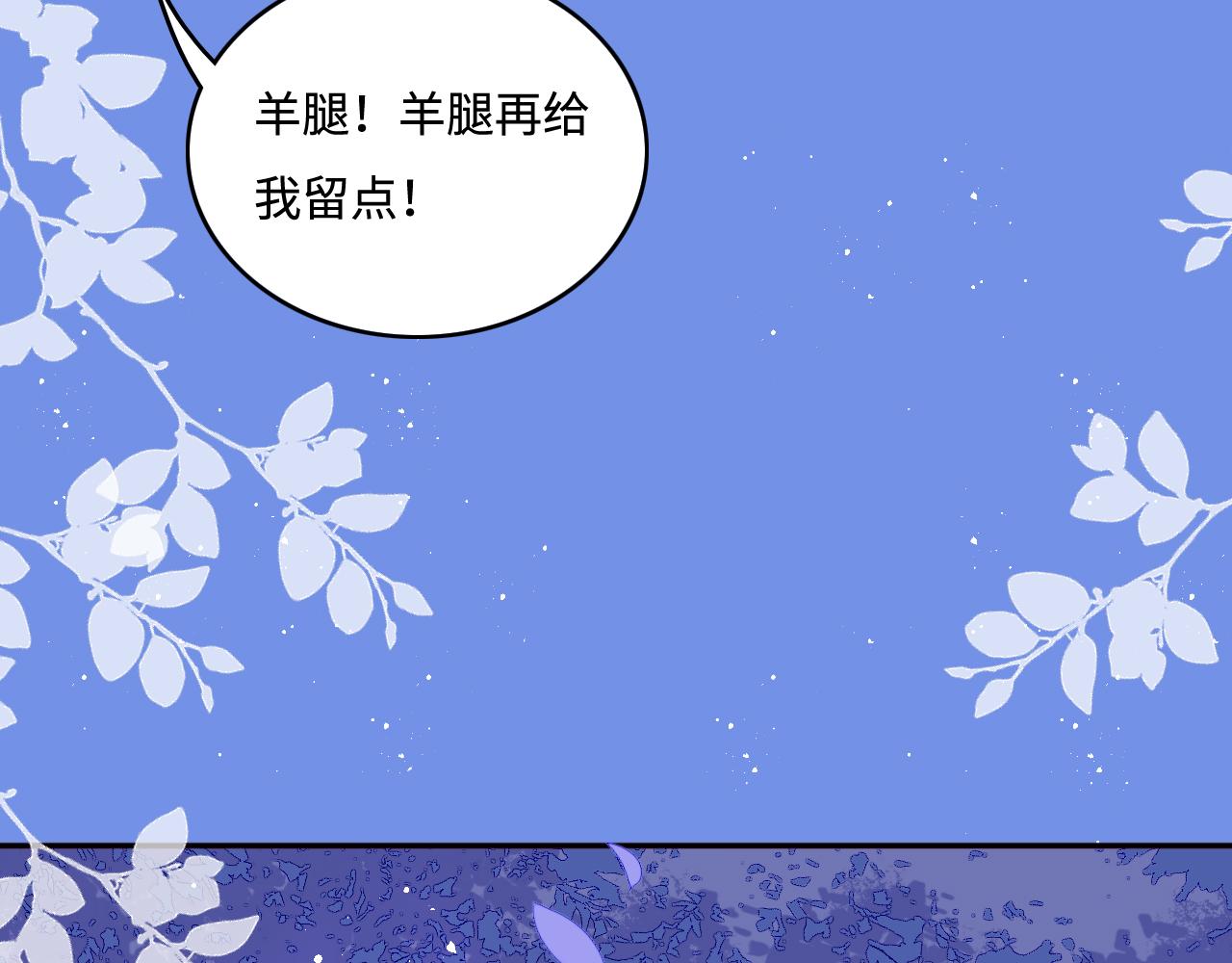 第173话 先等我擦乾水再……32