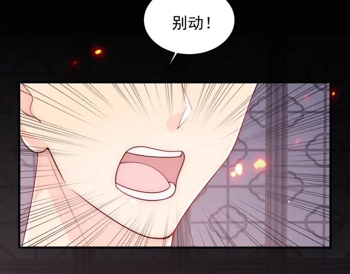 第97话 夜沐再次入魔？120