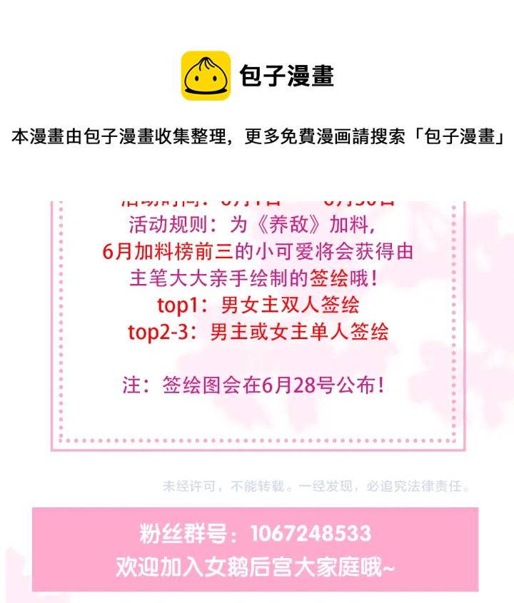第121话 要同房了？136