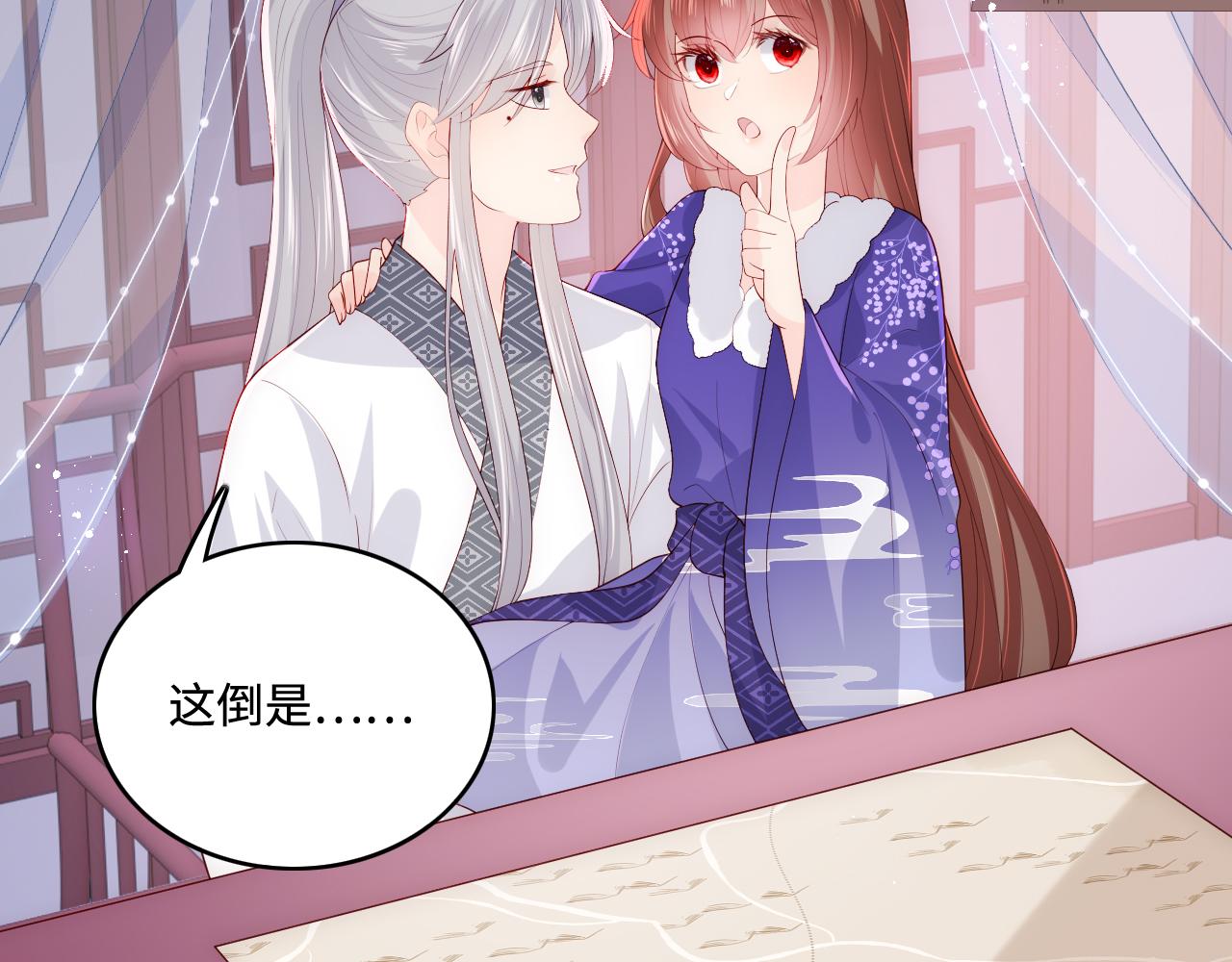 第159话 深夜收到神秘礼物？24