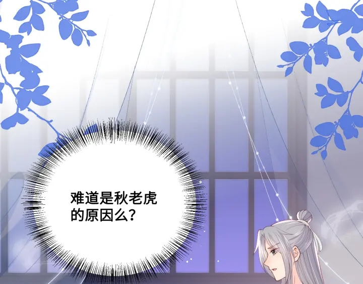 第121话 要同房了？9