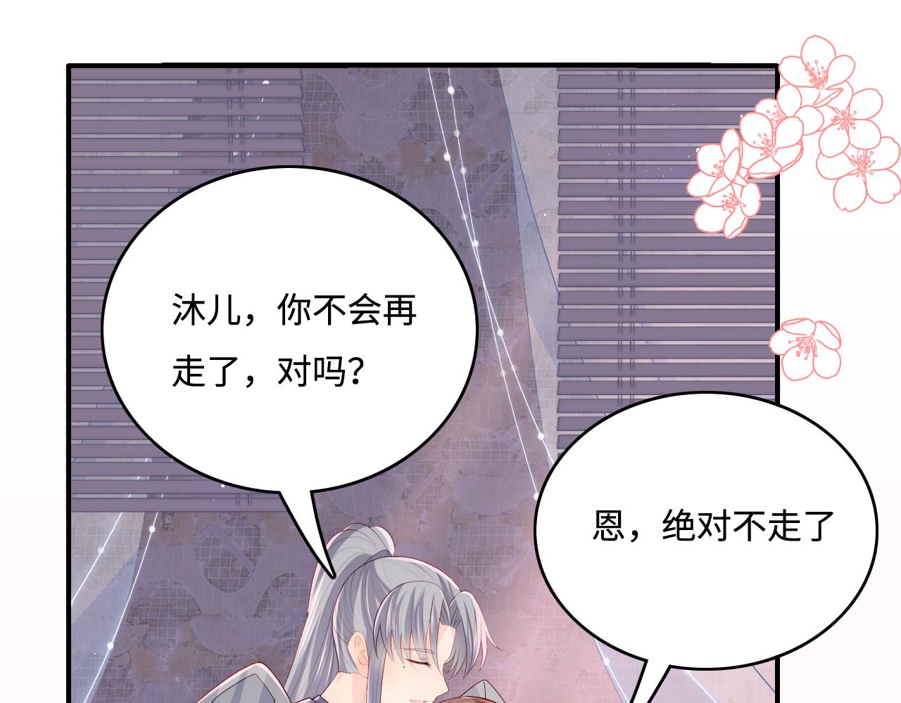 第173话 先等我擦乾水再……16