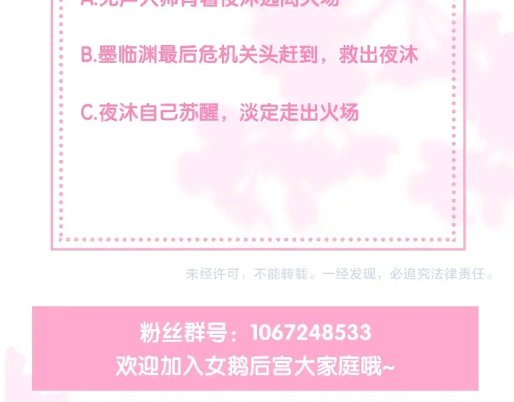 第49话 一定要醒来136
