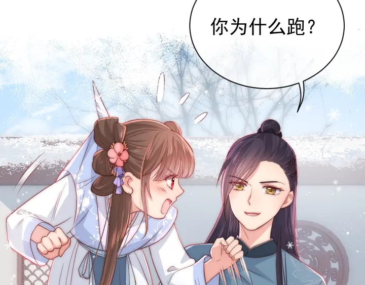 第32话 心间的小乌龟7