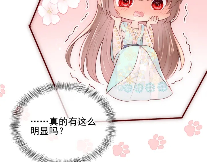 第109话 藉机秀恩爱18