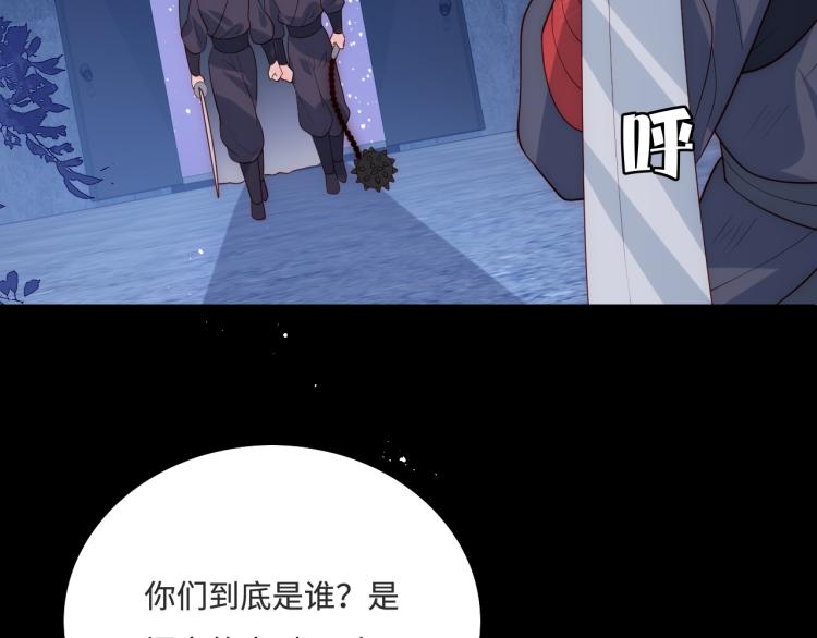 第153话 夜沐遇袭？！113