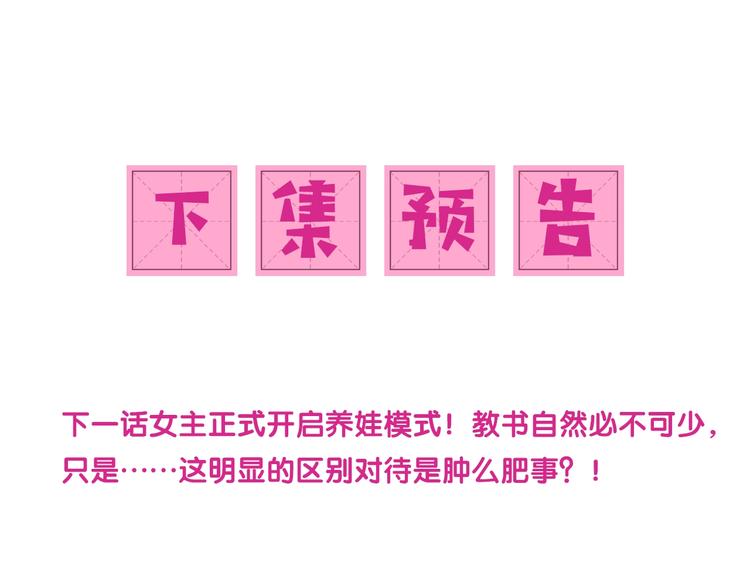 第2话 该怎样刷好感度？144