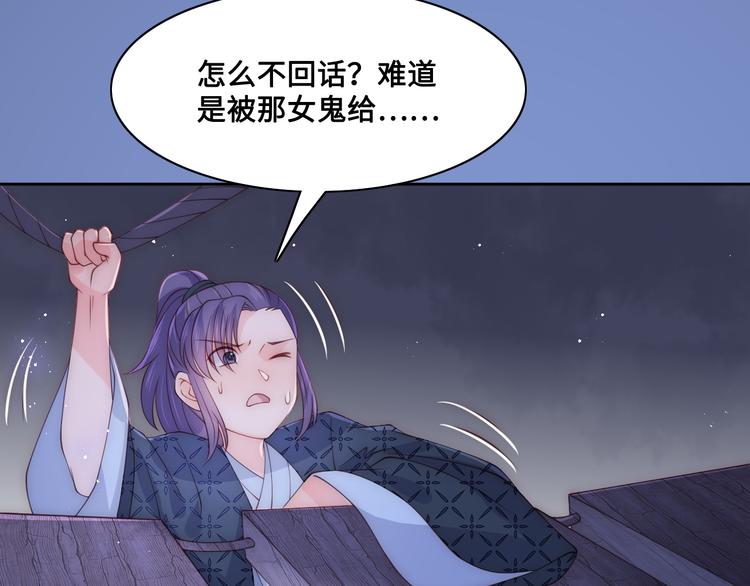 第130话 逃跑遇见“女鬼”？87