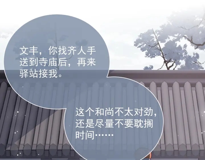 第45话 快点醒过来吧40
