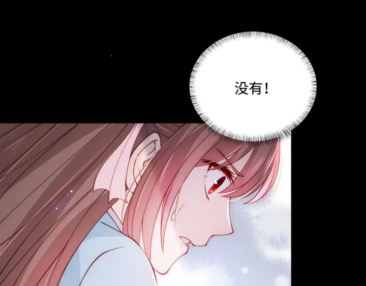 第141话 夜沐找解药57