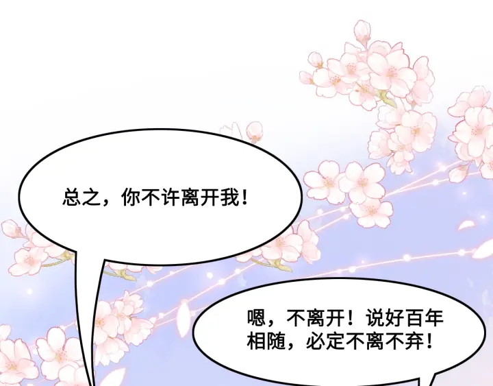 第124话 墨临渊奶狗撒娇55