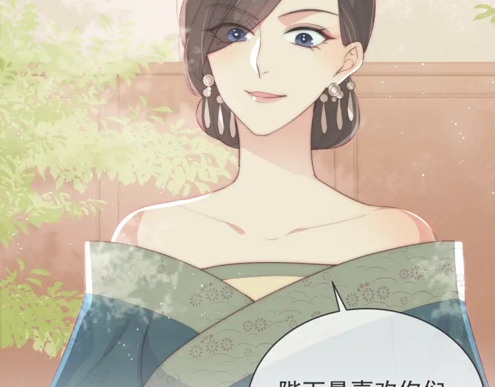 第26话 皇子的求婚？153