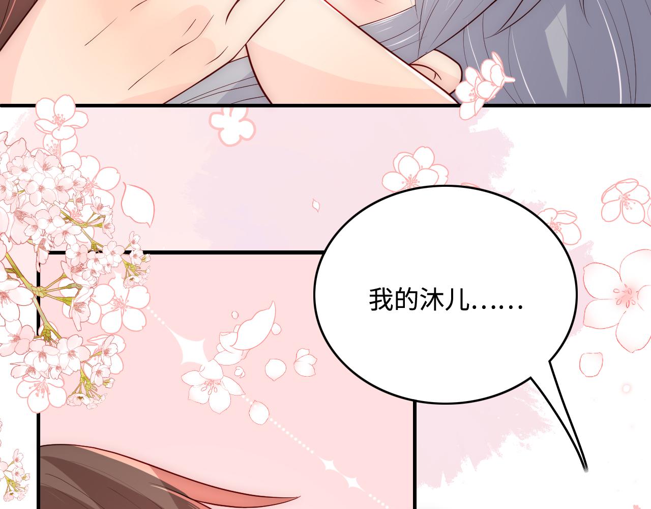 第175话 真正美好的婚後生活44