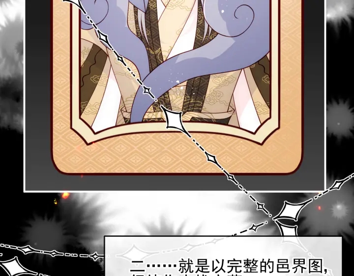第108话 独宠你一人87