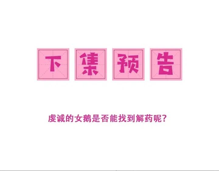 第140话 墨临渊救夜沐110
