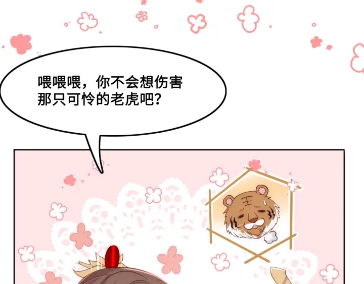 第124话 墨临渊奶狗撒娇35