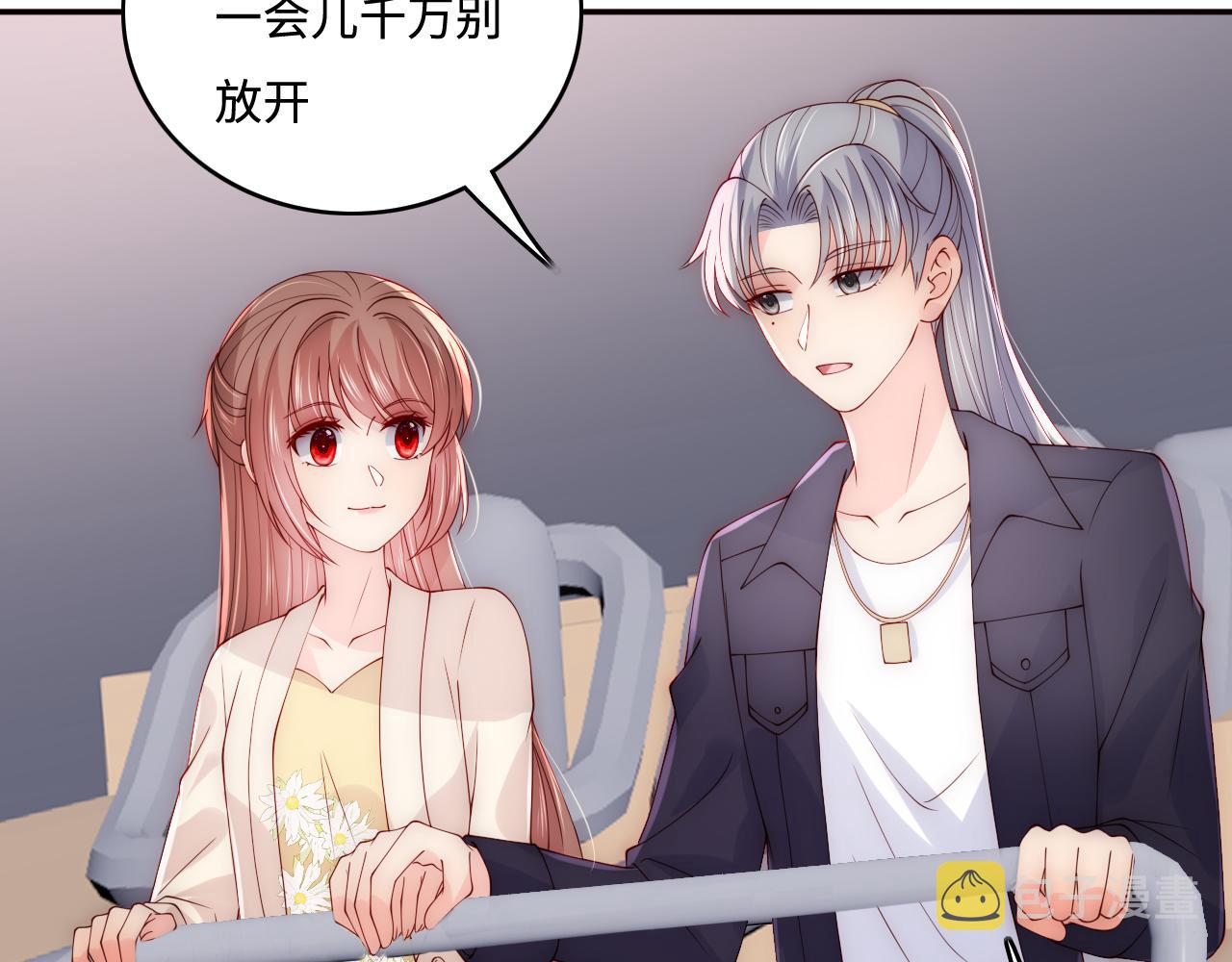 番外9 情侣比赛7