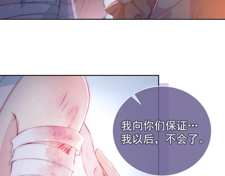 第2话 该怎样刷好感度？114